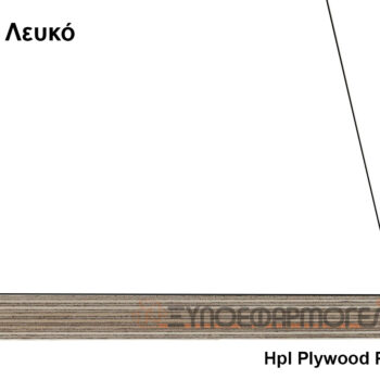 Κόντρα πλακέ Poplar με φορμάϊκα 0113 (λευκή ματ)