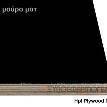 Κόντρα πλακέ Poplar με φορμάϊκα 0202 μαύρο ματ