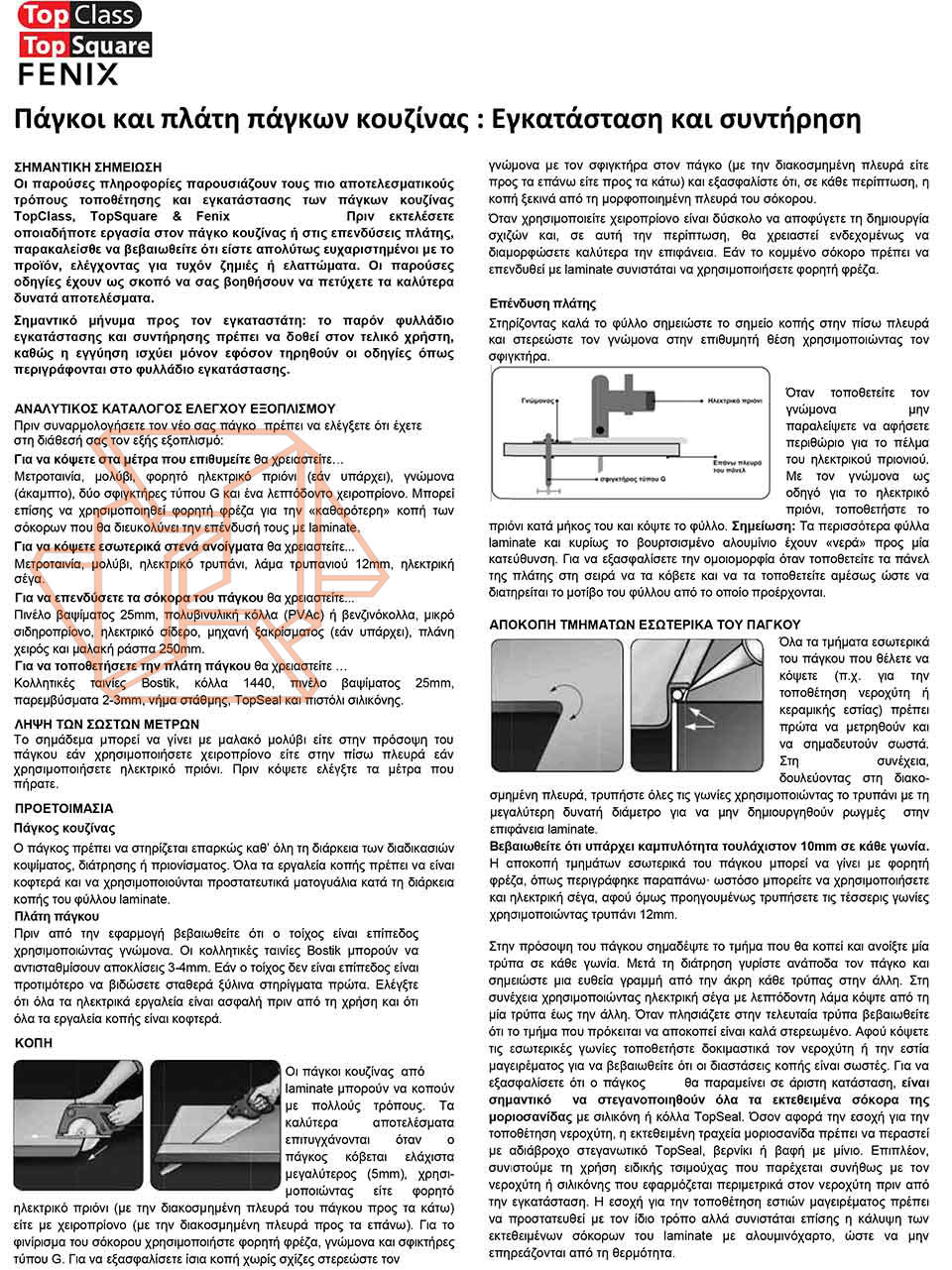 TopClass-TopSquare-Fenix-1